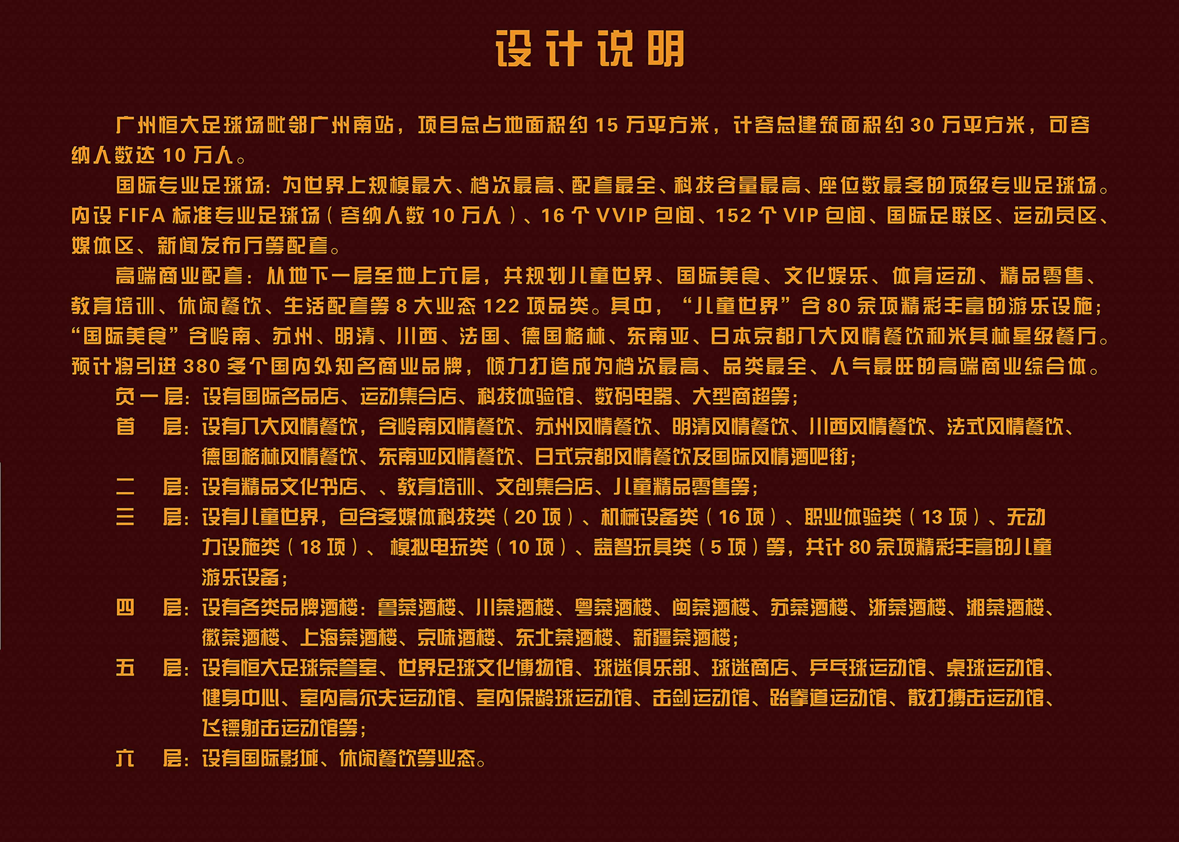 美哭全场的视频,外国媒体广州恒大足球场