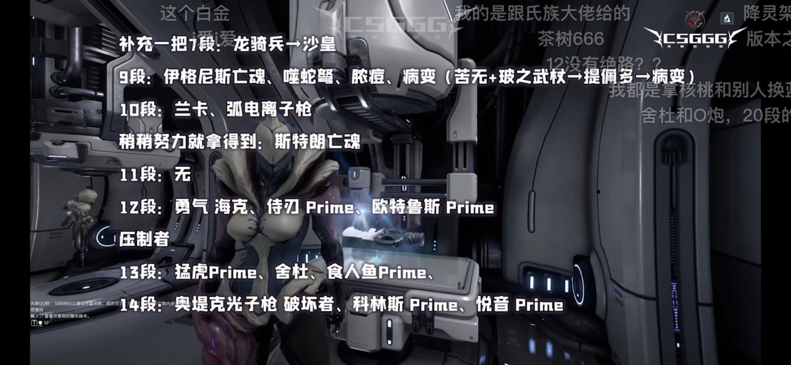 warframe星际战甲怎么快捷使用技能,warframe星际战甲救赎者mod怎么配卡