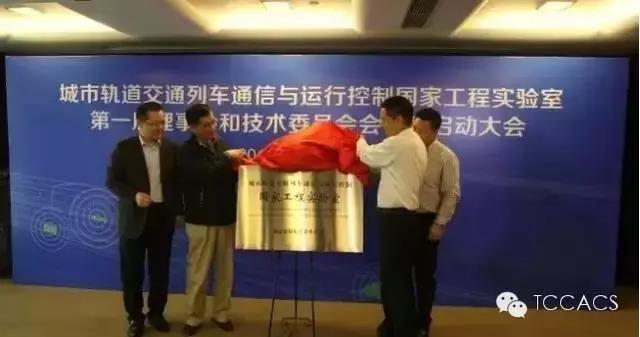 轨道交通省级实验室建设,西南交大轨道交通国家实验室