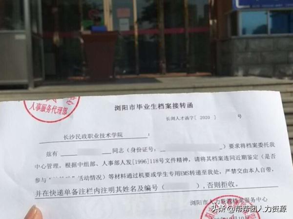 档案查询不到去向怎么办,大学毕业生档案在哪里找