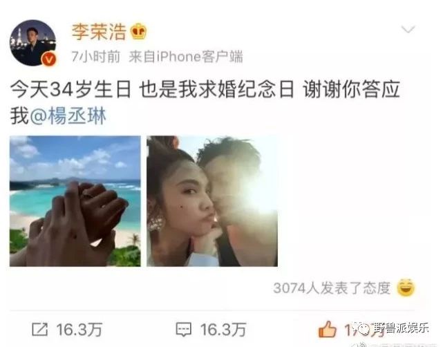 李荣浩何时承认与杨丞琳的恋情,李荣浩杨丞琳微博秀恩爱撒狗粮