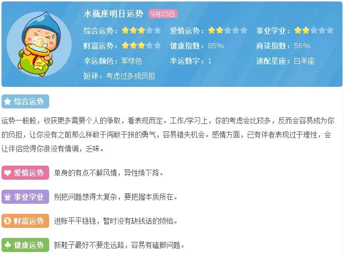 鍖楁枟涓冩槦浠婃棩杩愬娍,涓冩槦楂樼収浠婃棩杩愬娍