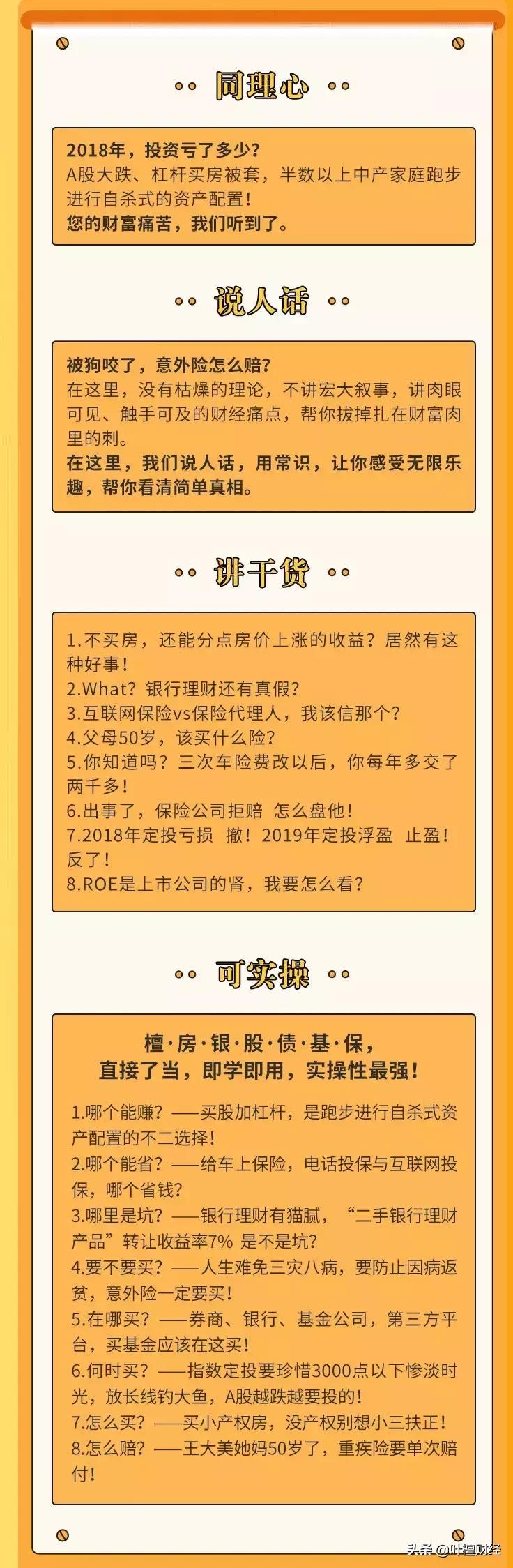 超过1.69亿的国人网络理财！新中产不想破产做资产配置！