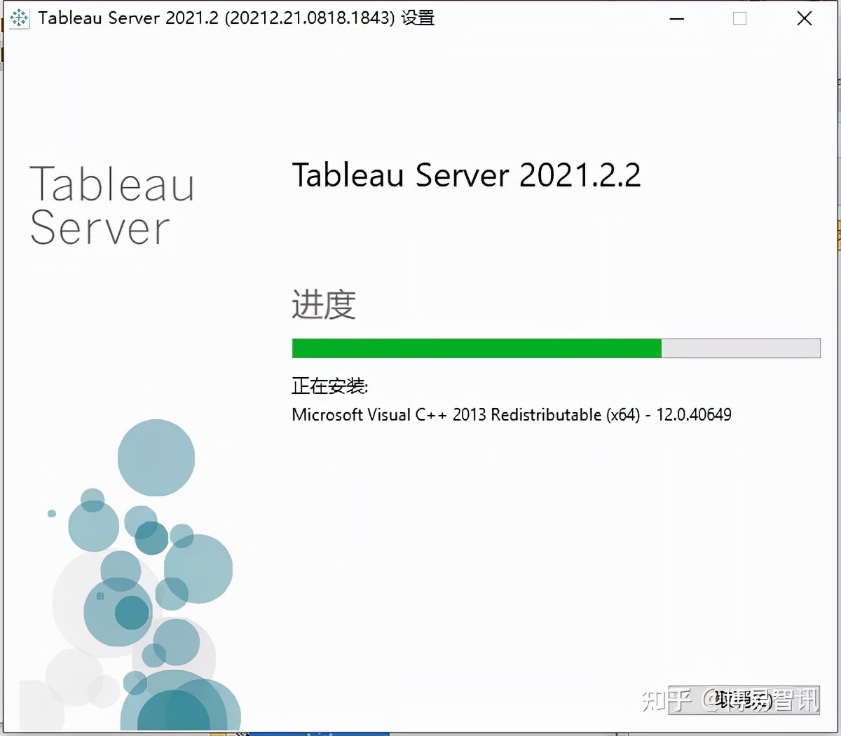 tableau2019.4安装教程,windows安装tableau
