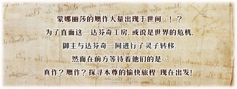 fgo命运冠位图片,fgo命运冠位