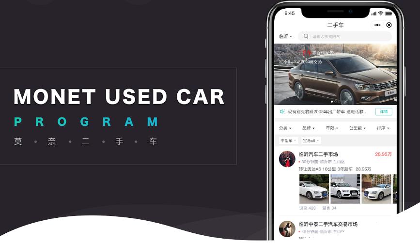 二手车搭建小程序平台怎么样,怎么做自己的二手车平台小程序