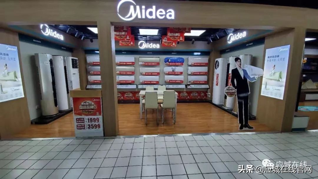 孝武好购物广场应城店,应城好家电