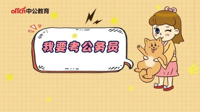 公务员行测词语解析汇总,国考行测常识积累词语