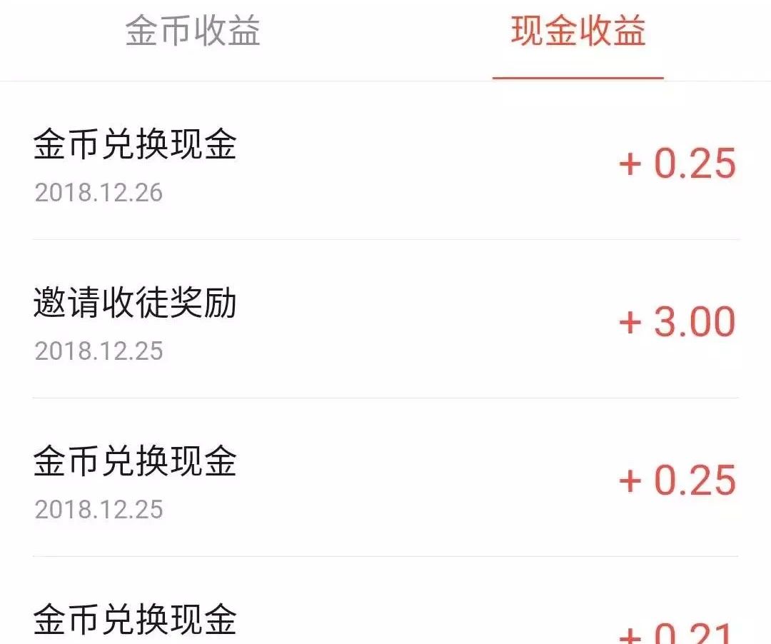 什么app赚钱最快而且好用赚钱最多,哪款赚钱app赚钱多