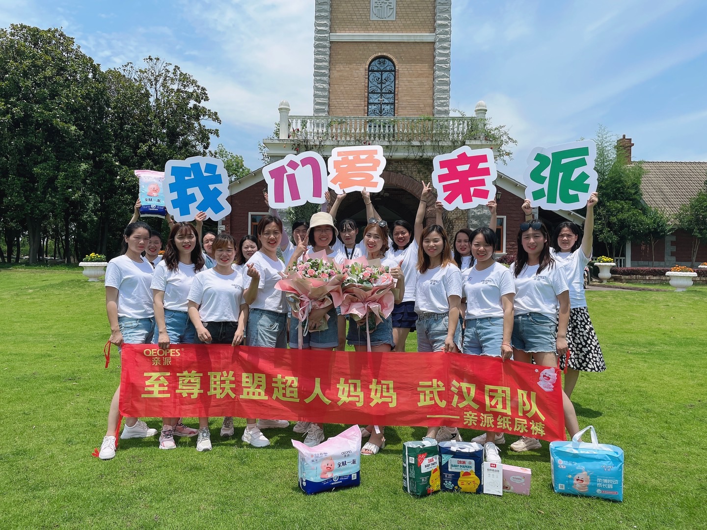 我们爱亲派--至尊联盟超人妈妈武汉团队线下沙龙交流会圆满落幕