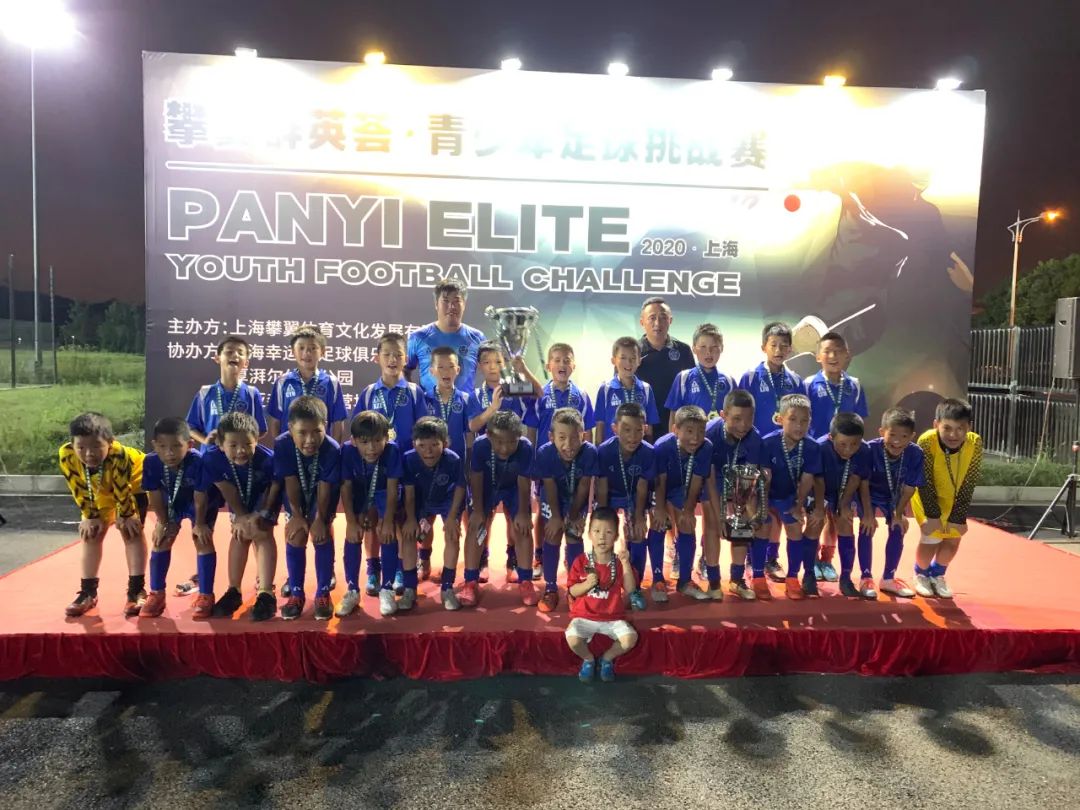 幸运星勇夺“攀翼群英荟•青少年足球挑战赛”3组别冠军