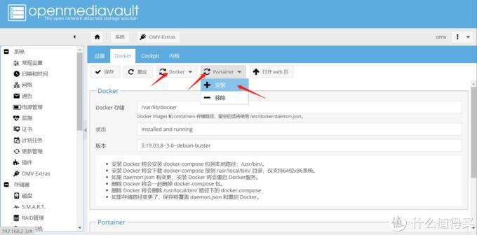 omv使用教程,omv安装教程详解