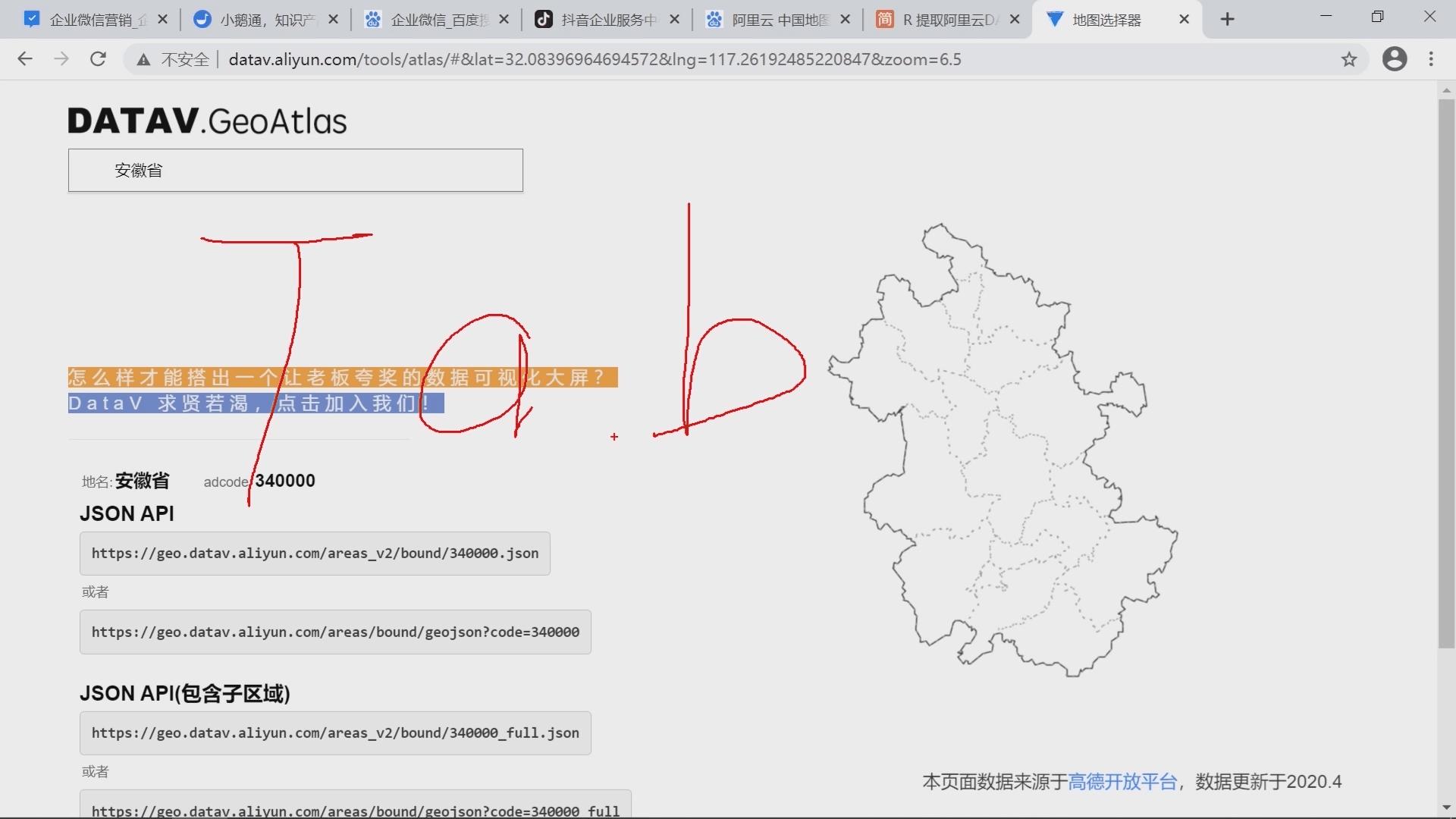 这个在线的地图素材太强大了，细化到区县级还能单独着色，赞