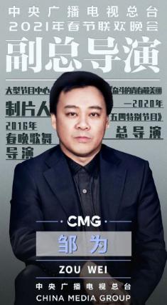 春晚换导演了，这人你认识吗？今年春晚你会看吗？