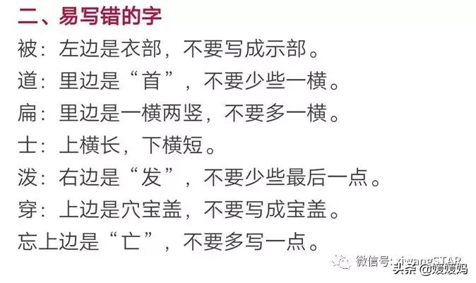 部编版四年级上册语文期末知识点,人教版2021二年级语文期末必考题