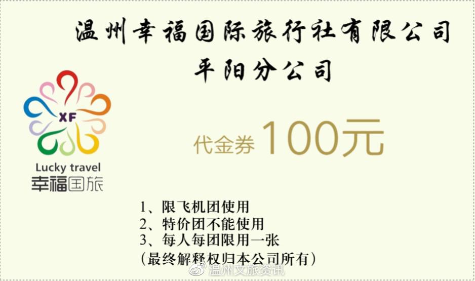 519中国旅游日活动,519旅游日枣庄景区免门票吗