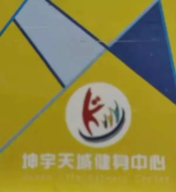 游泳馆突然闭店退费成难题,游泳中心突然闭店消费者退费无门