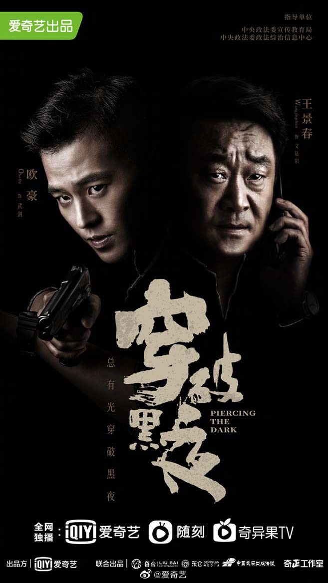 爱奇艺热播剧单,李现王一博最新电视剧