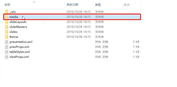 word中如何提取出一张图片的轮廓,提取word图片