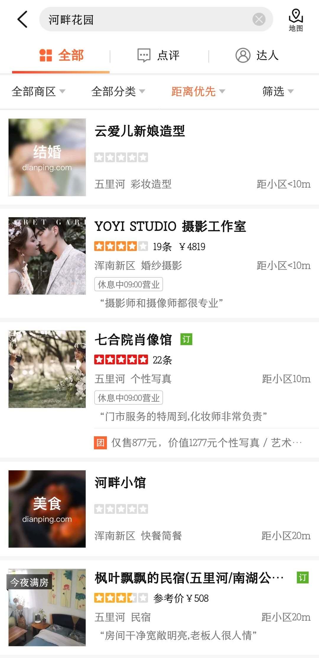 沈阳河畔花园现在什么样,沈阳河畔花园低价原因