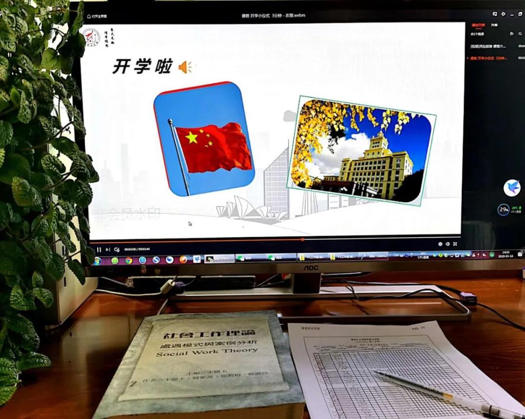 网课第一天的感受,网课初体验