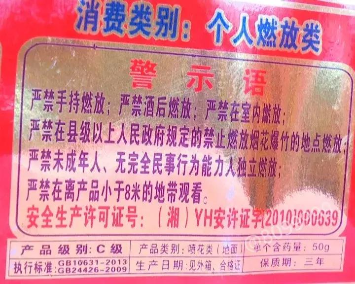 昆明*花爆烟竹**开卖,但是注意!不是你想放就能放