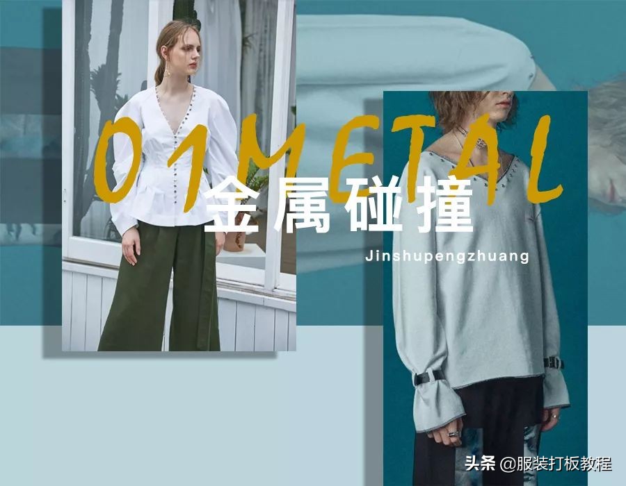 服饰搭配太美了,服装设计太美了