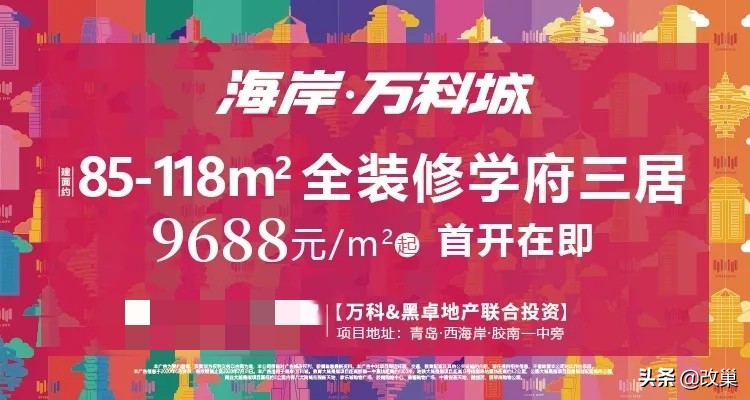 胶州现在的房价,青岛胶南房价还会跌吗