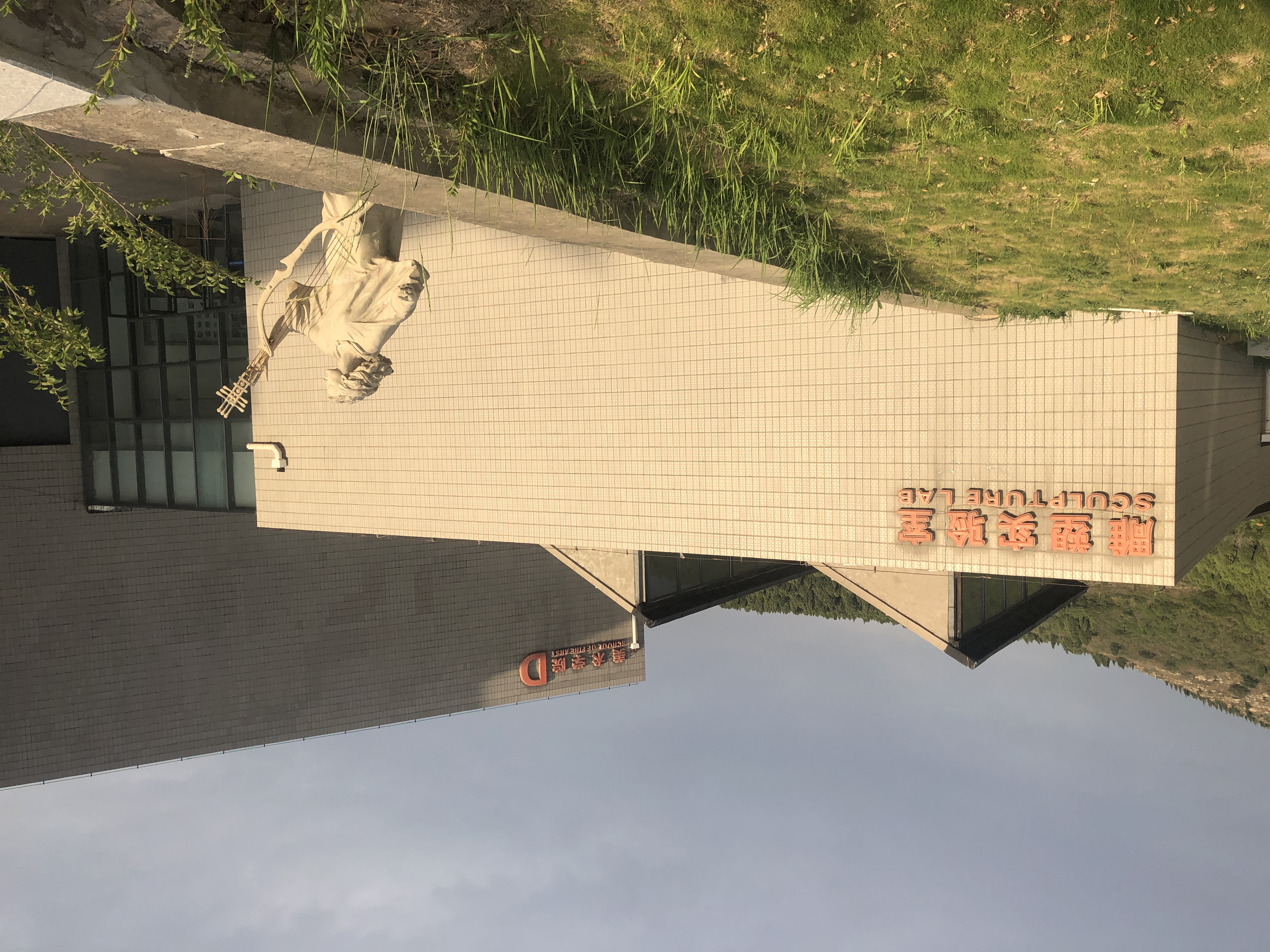 山东艺术学院介绍,中国六大艺术学院