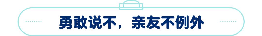 “叔叔亲你摸你,是因为喜欢你!”关于身体隐私,别再这么教孩子