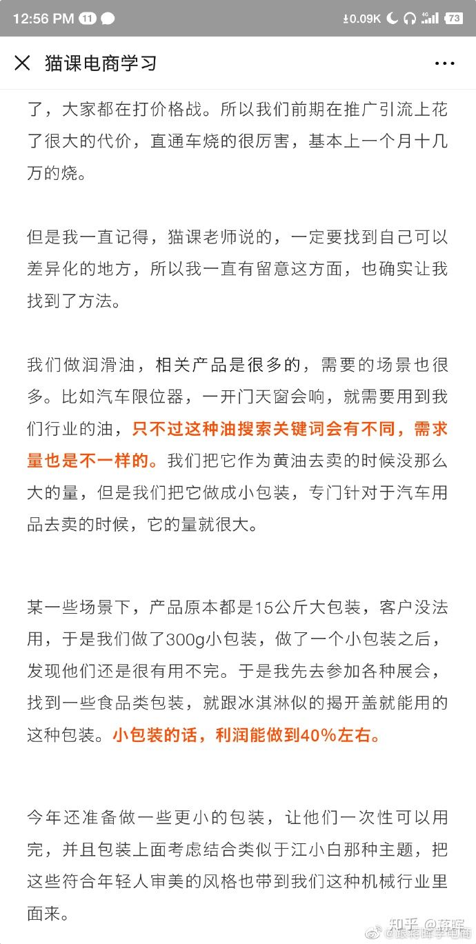 前期开淘宝店怎么运营,怎么从零开始运营淘宝店