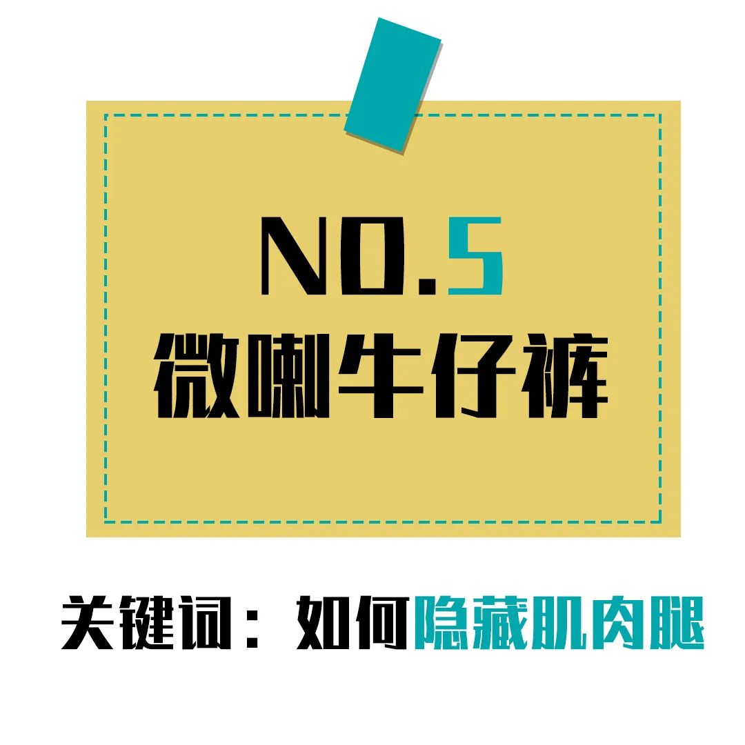 胯宽腿粗腿不直裤子推荐,腿不直胯宽穿什么裤子好看