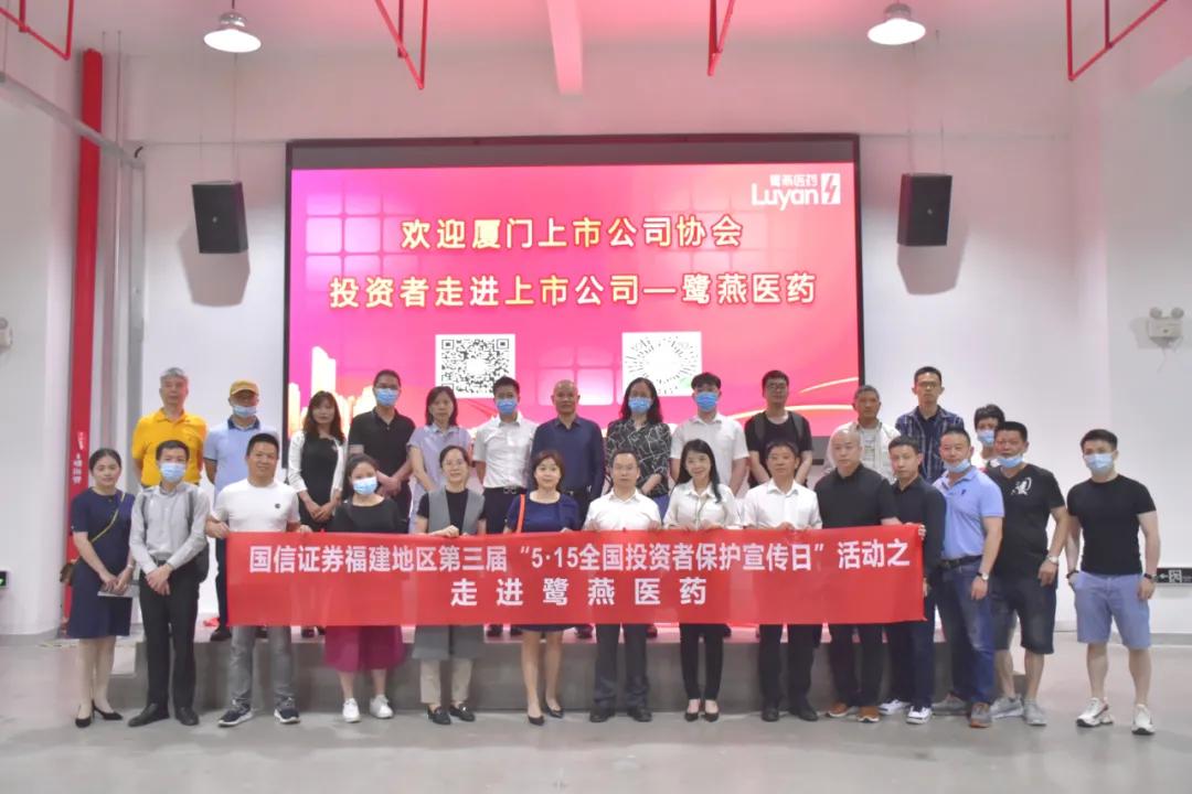 鹭燕医药海南总部基地项目,鹭燕医药上市