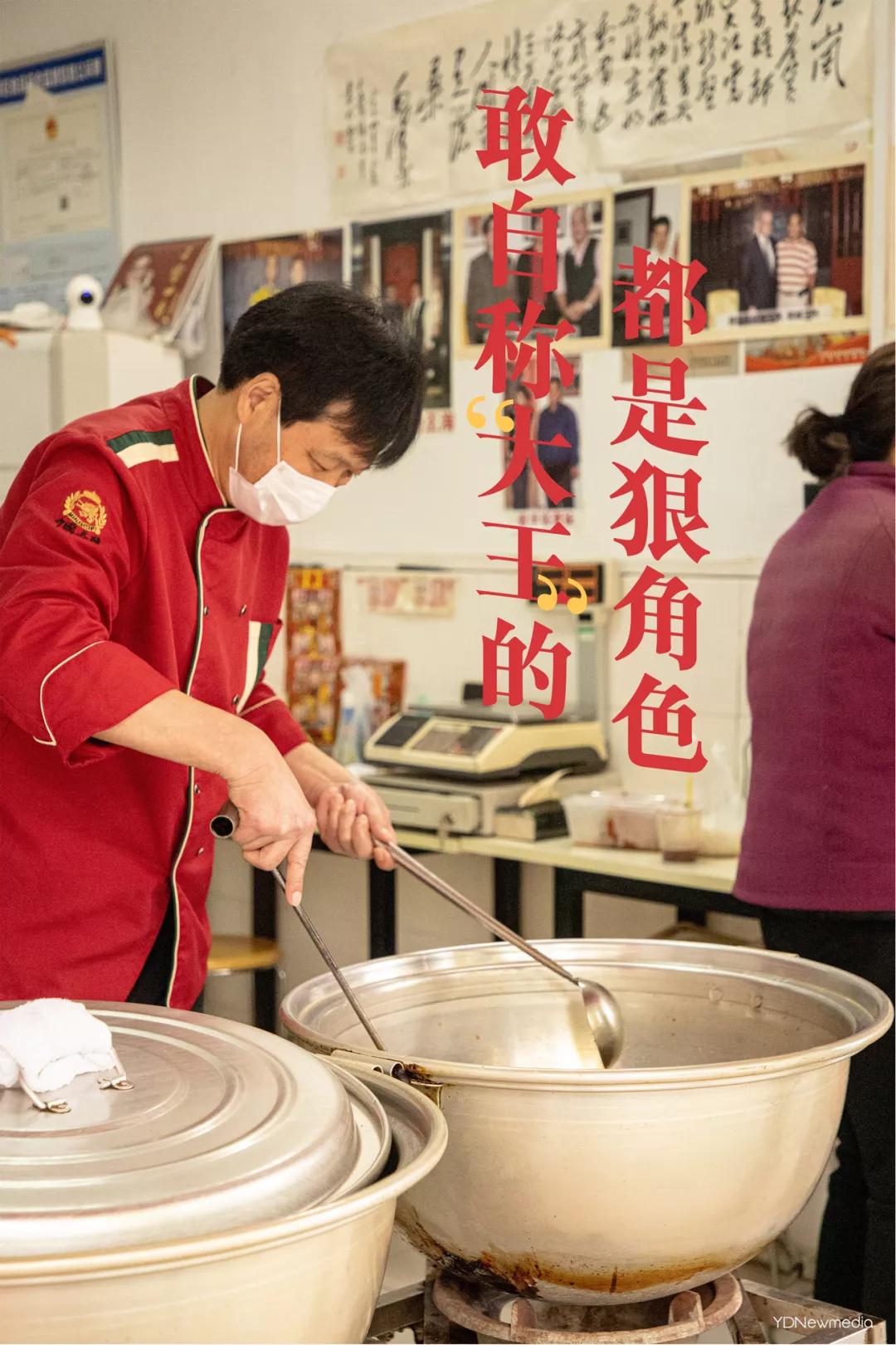 这家自称“大王”的店，有点东西啊