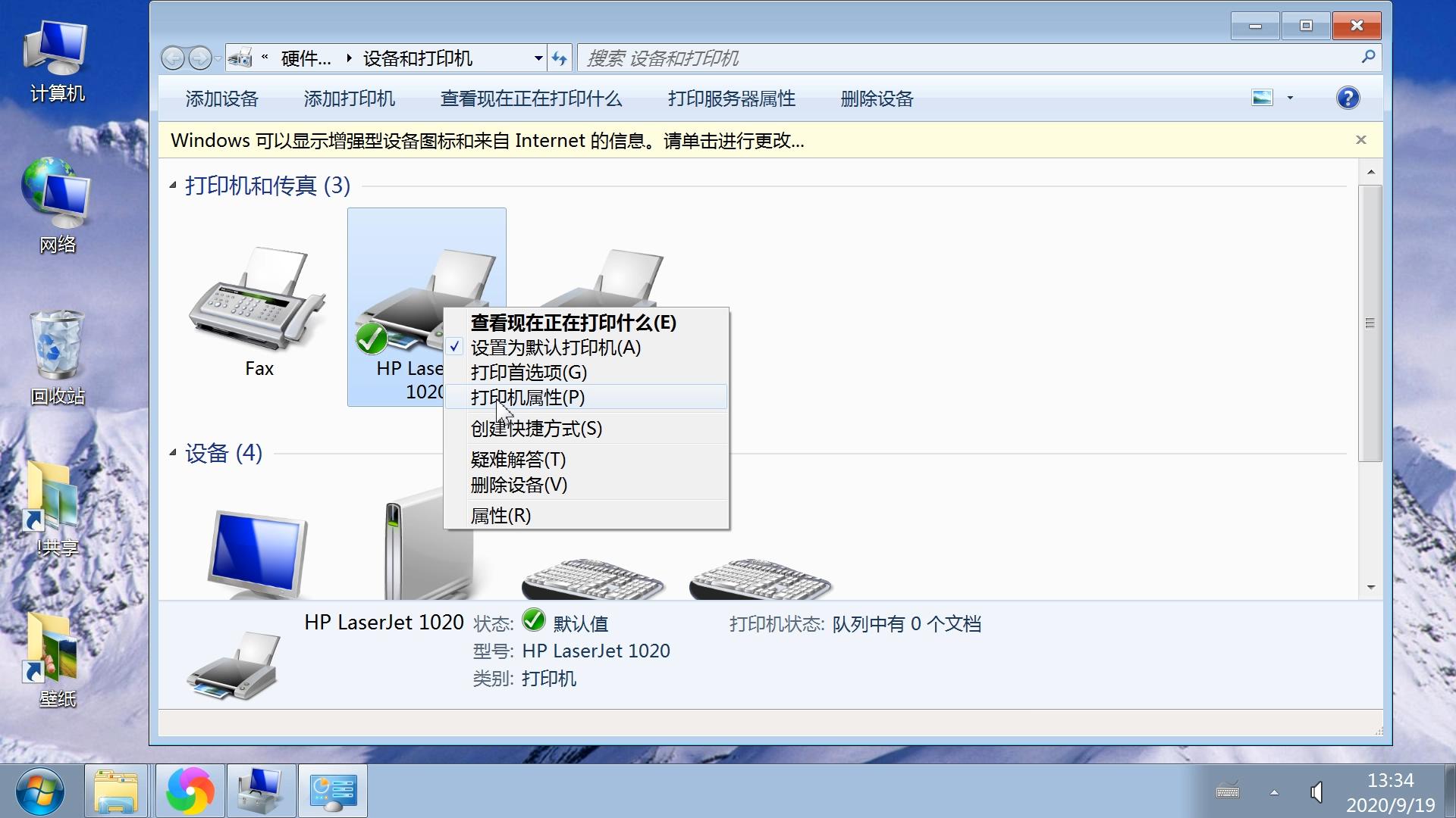 网络打印机共享连接方法win10,如何添加网络打印机共享打印机