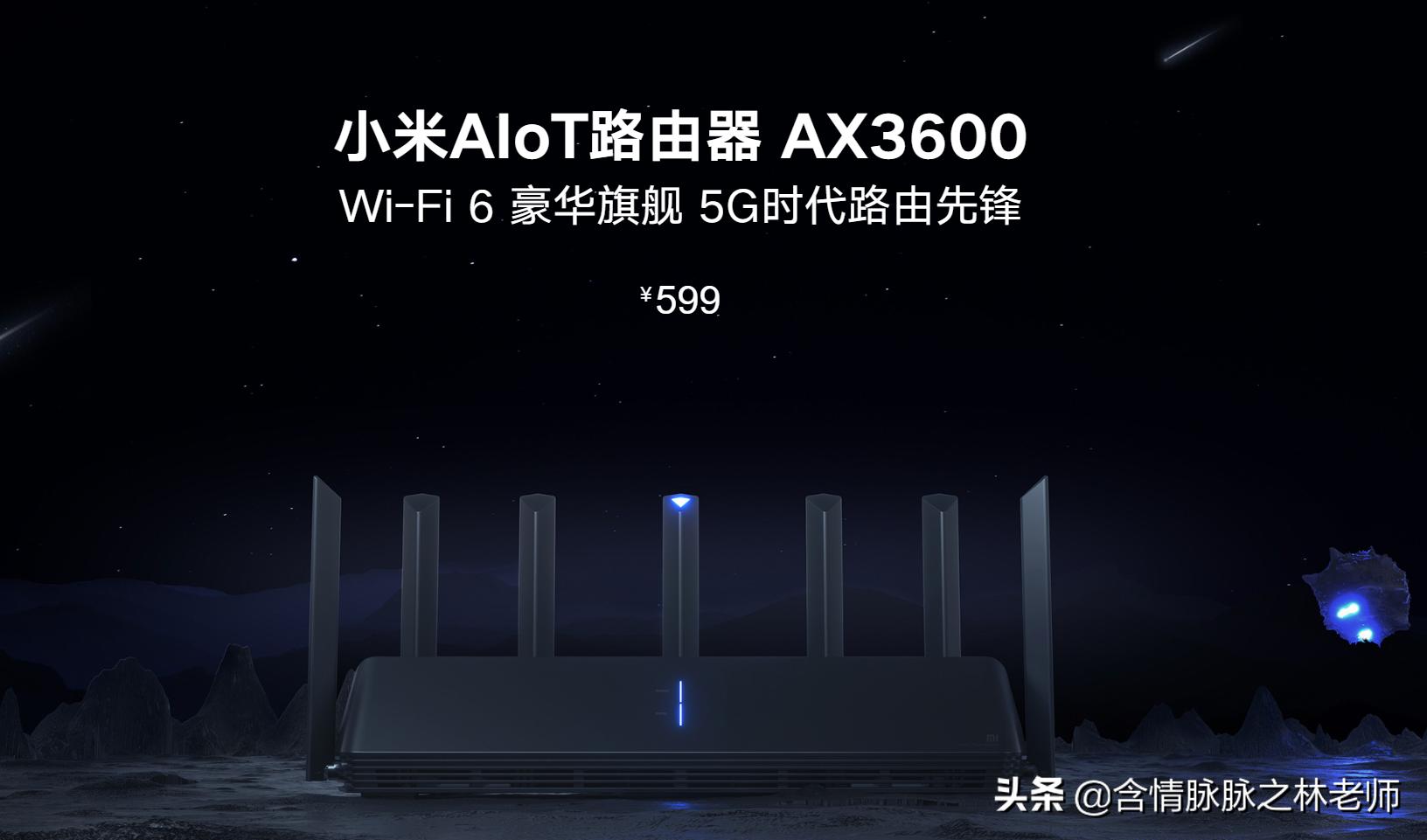 小米ax3600和ax6000组网教程,小米ax3600支持wifi6
