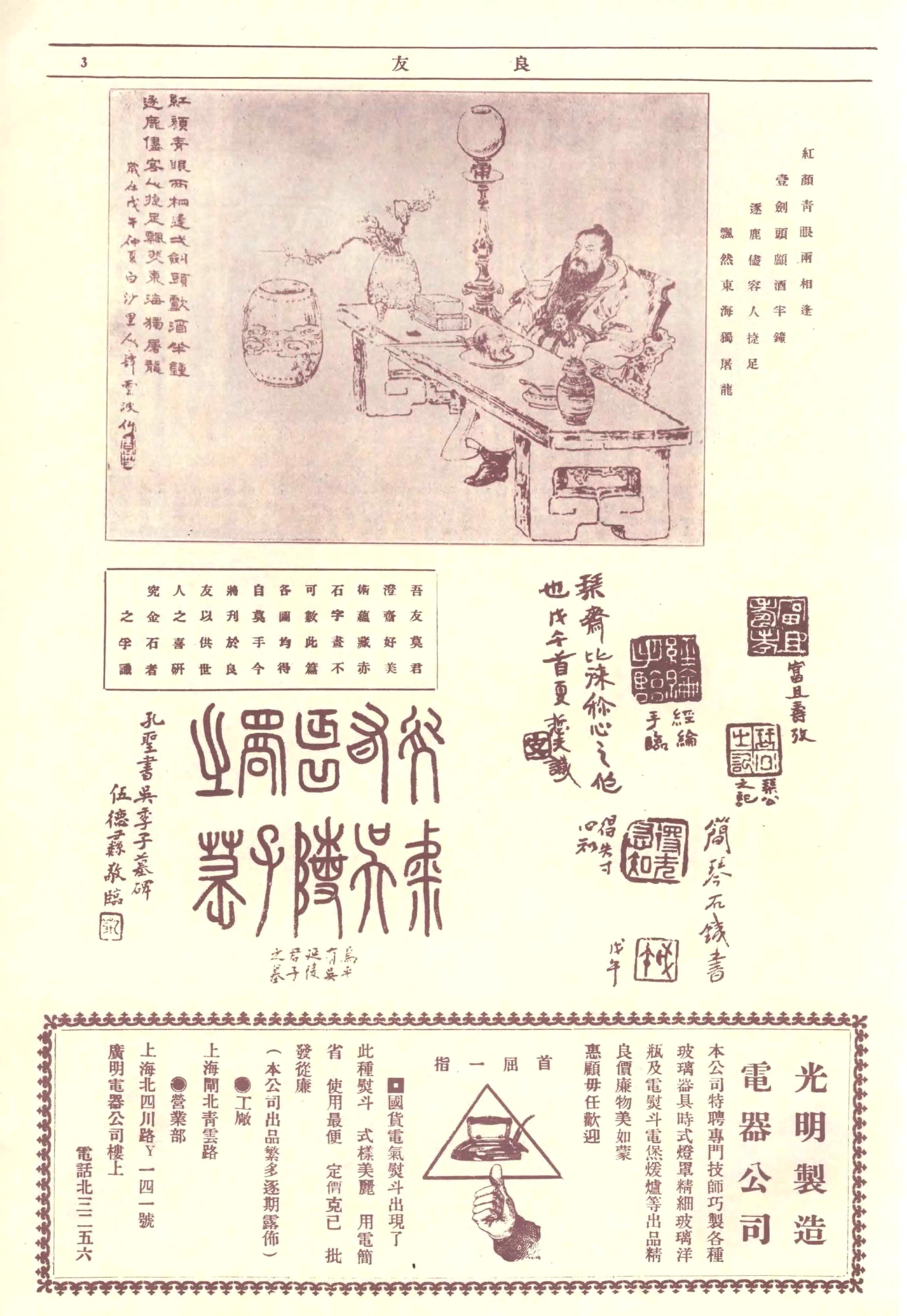 民国珍本,民国珍本珍藏版