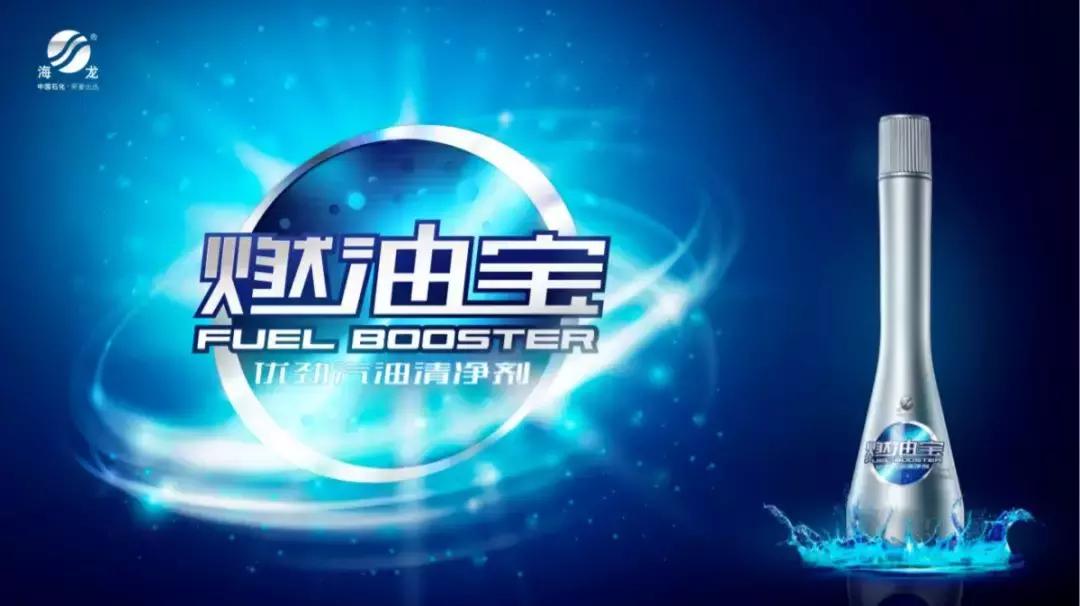 汽车燃油宝新款高效除积碳,最新款燃油宝