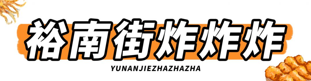 长沙最有名的油炸店 (长沙油炸店排名前十名)