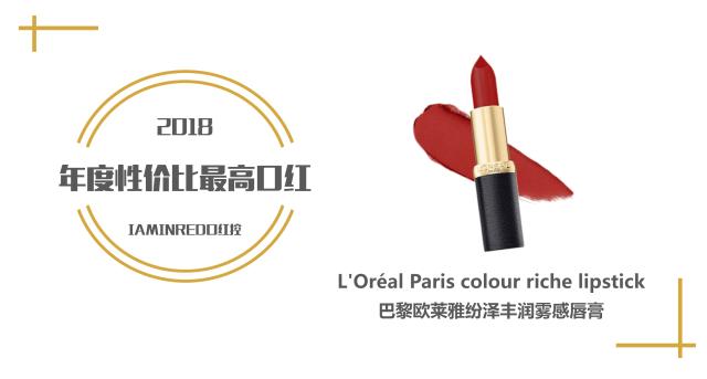 年度口红榜单2020,年度大牌口红榜单