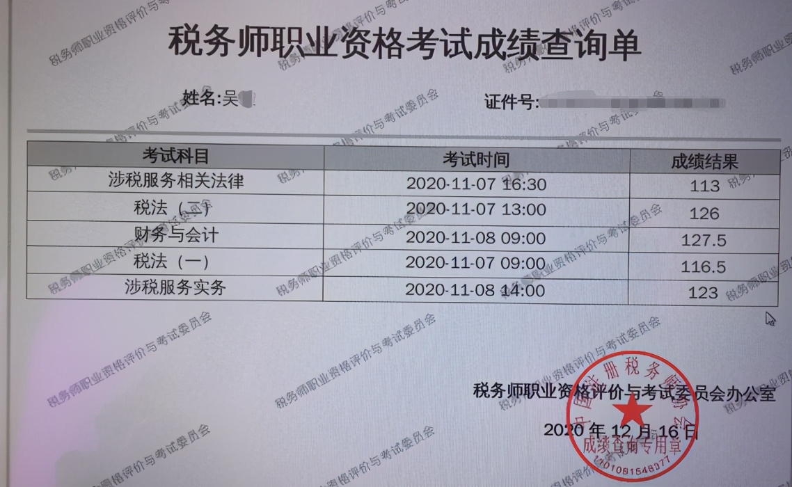 税务师学霸50个秘诀,税务师一年过5科分享