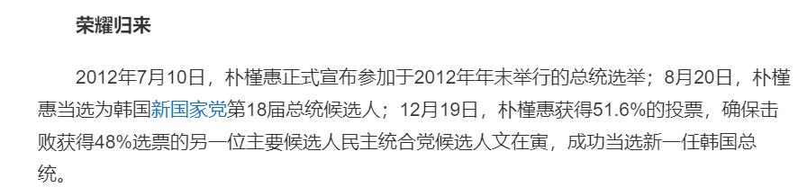 朴槿惠和殷志源豆瓣,殷志源是朴槿惠侄子吗