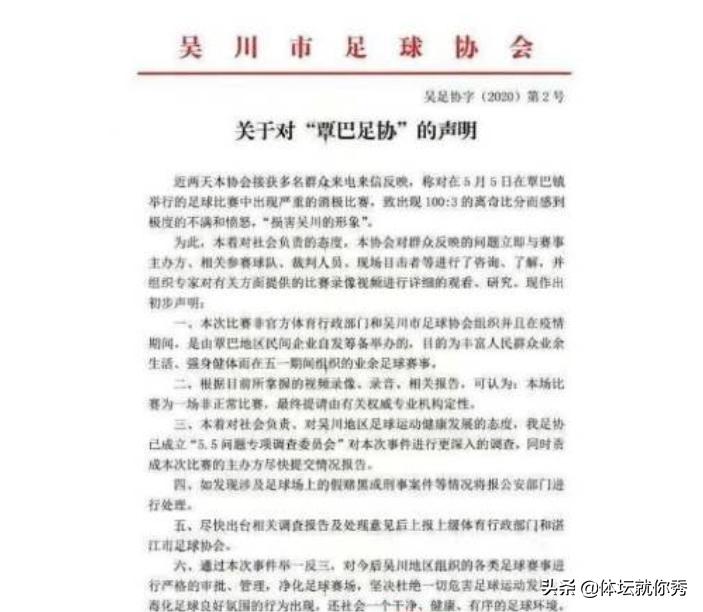 中国足坛10年大事件,足坛最冷24小时7场不可思议比分