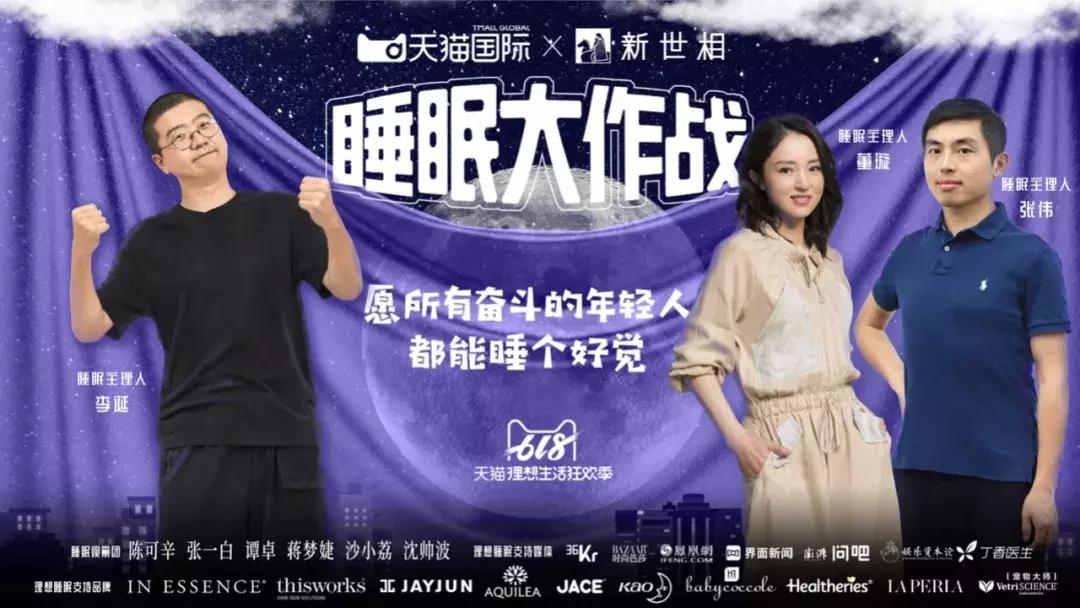 这可能是全中国最难睡的人