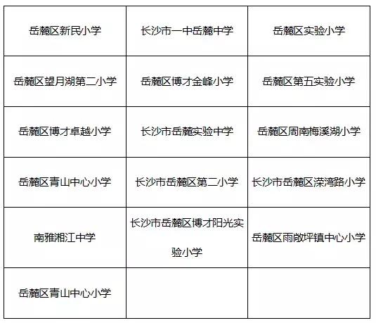 长沙暑假免费运动场,寒假有什么好消息