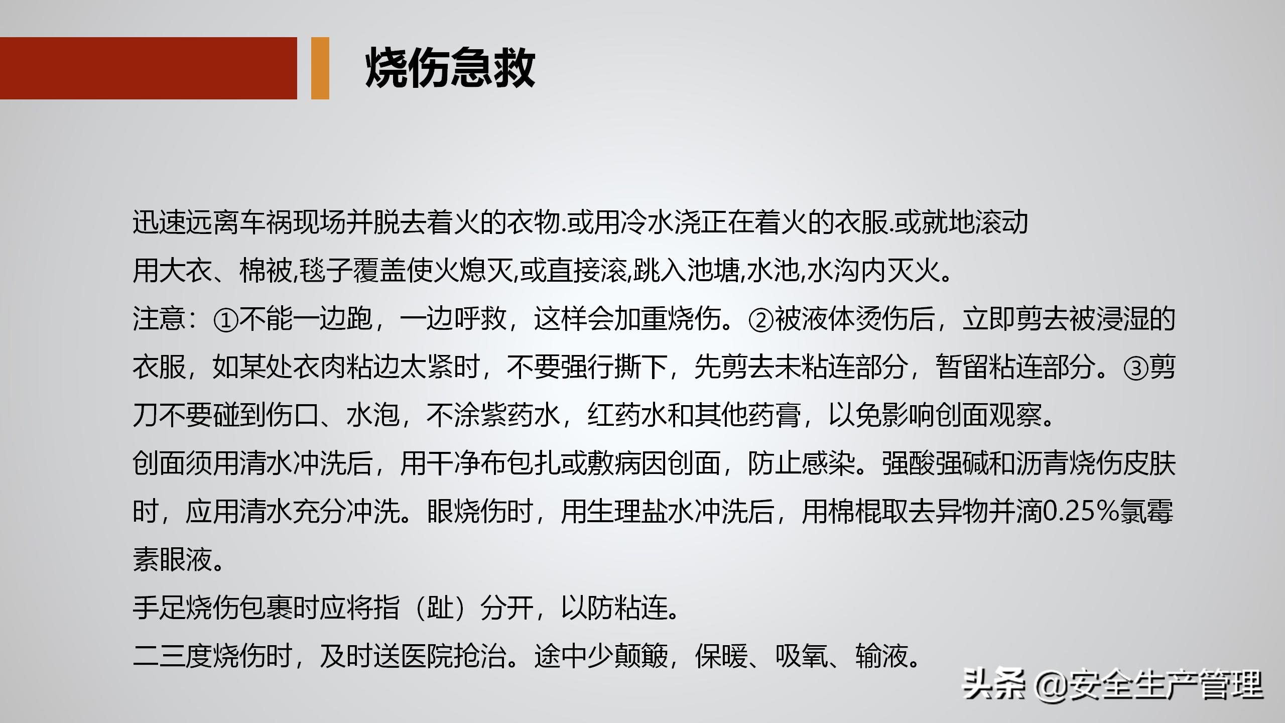 公司级安全教育培训多少学时,公司级安全教育培训感受