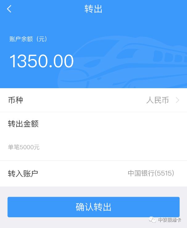 铁路e卡通需要买票吗,开通铁路e卡通提示完善资料