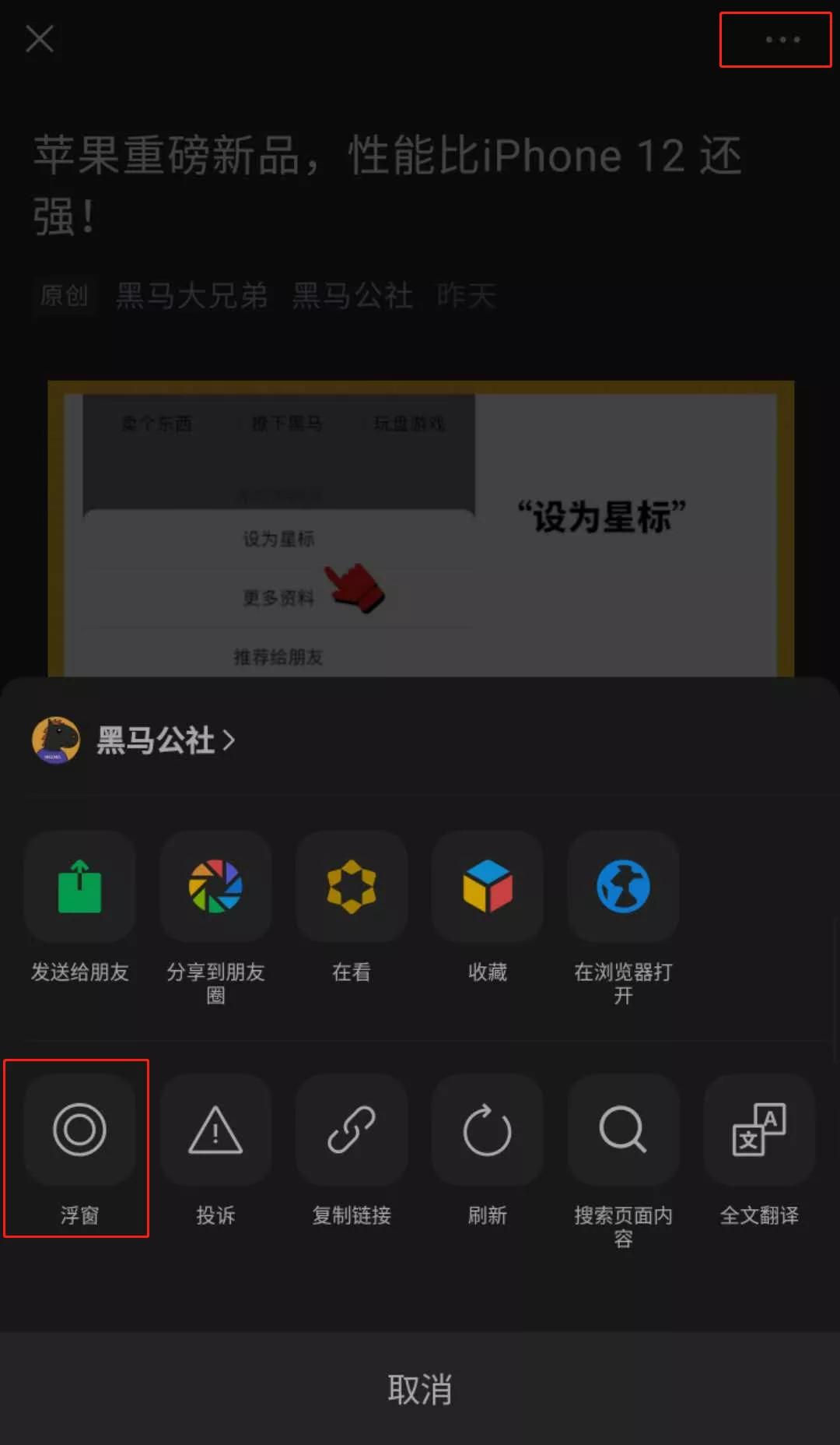 微信怎么变成黑暗模式,微信内测版自由打开暗黑模式