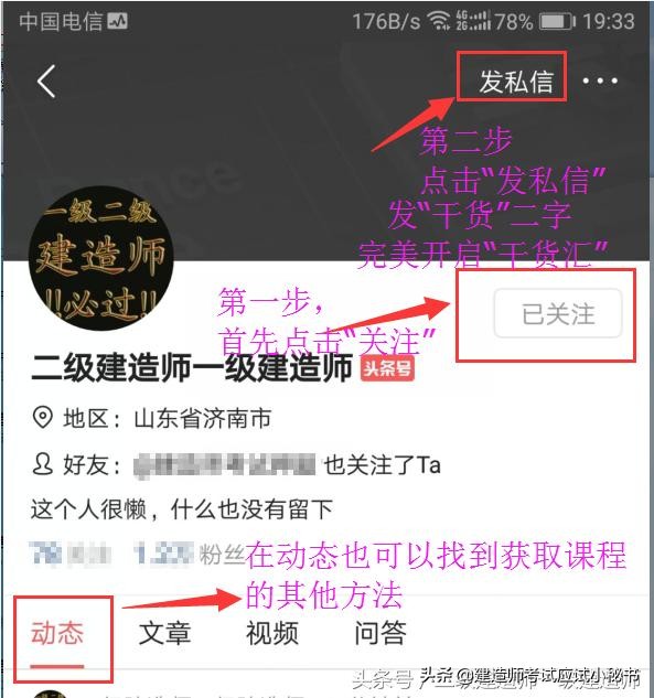 一级建造师建筑实务精讲视频免费,一级建造师建筑实务实操视频