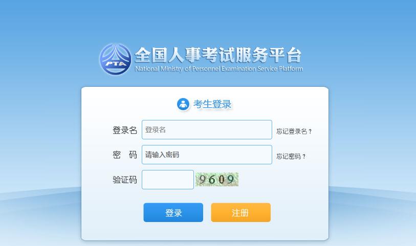 事业单位面试时身份证忘记,事业单位面试准考证图片